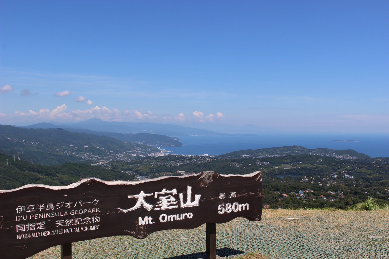大室山　アイキャッチ